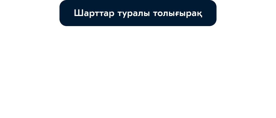 Жеткізу пунктінде әртүрлі бизнестерді біріктіріңіз